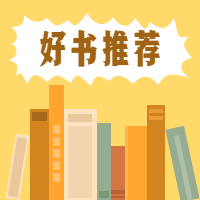 世界读书日教育培训公众号次图预览效果