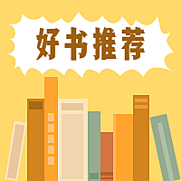 世界读书日教育培训公众号次图