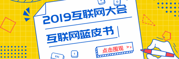 世界互联网大会蓝皮书考卷卡通简约手绘动态超链接配图预览效果