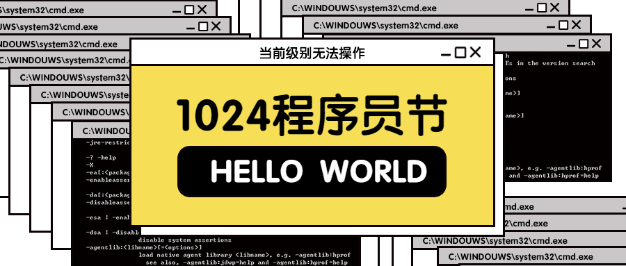 1024程序员节节日祝福创意弹窗公众号首图