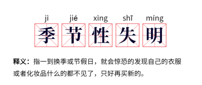 双十一季节性失明网路热词公众号首图