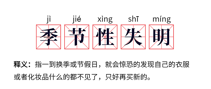 双十一季节性失明网路热词公众号首图
