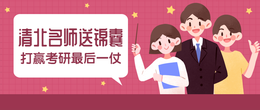 高考考研教育培训手绘卡通公众号首图预览效果