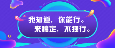 我知道你能行科技风招聘首图