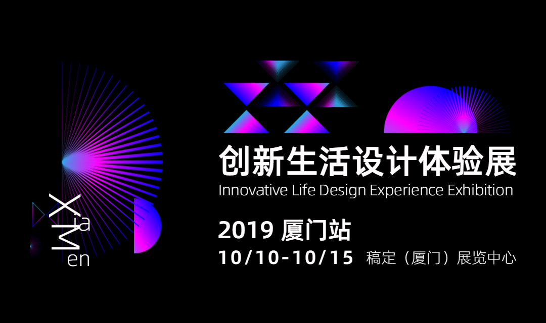 创新生活设计体验展横版海报banner预览效果