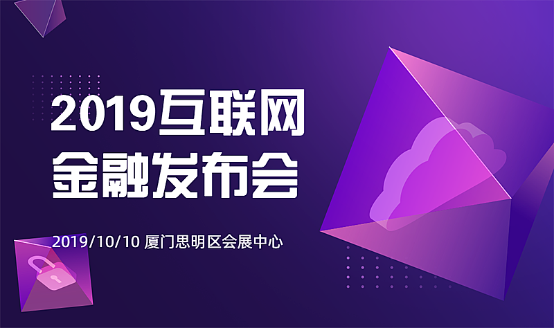 互联网金融发布会横版海报banner