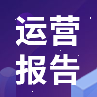运营报告科技风格公众号次图预览效果