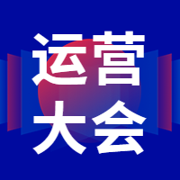新媒体产品运营大会科技风公众号次图预览效果