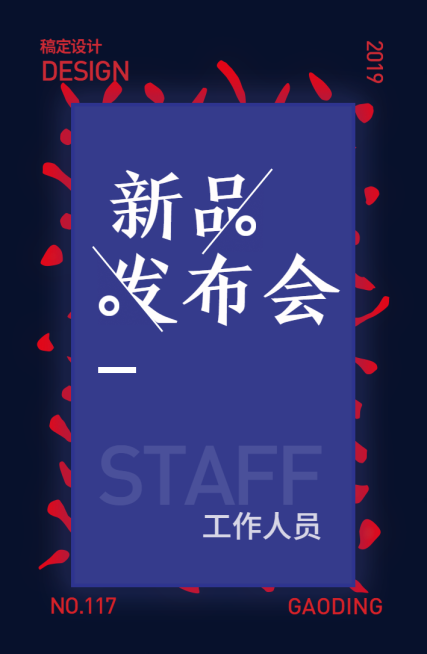 新品发布会展览展会工作证预览效果