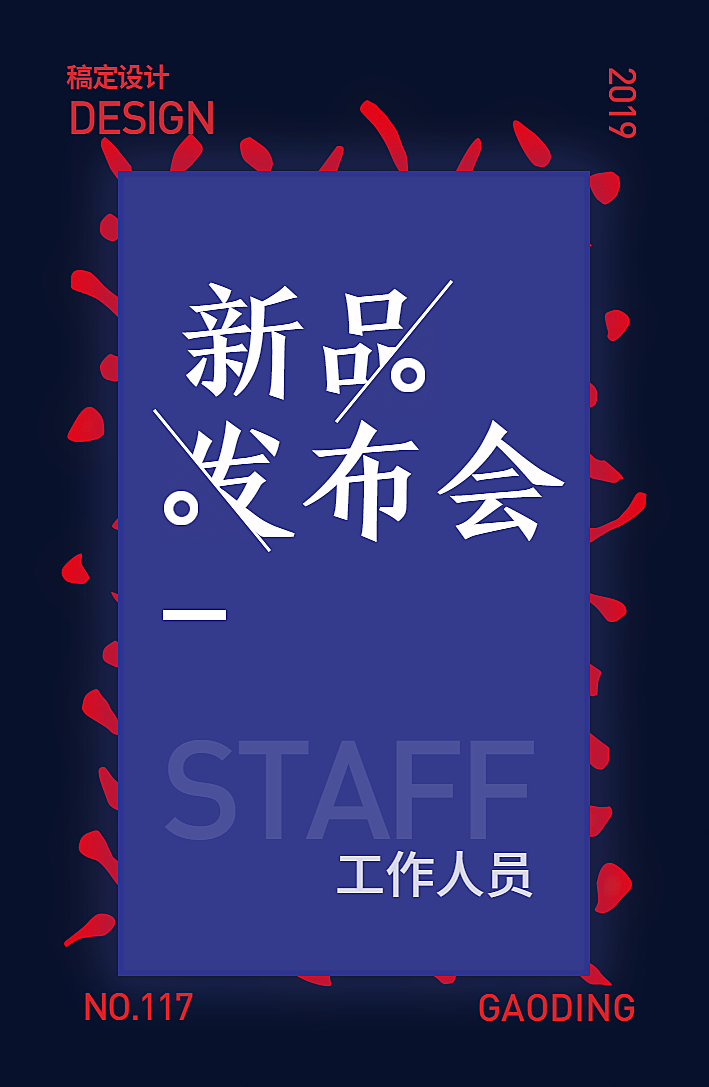 新品发布会展览展会工作证