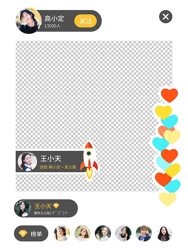 正在直播创意手持KT板