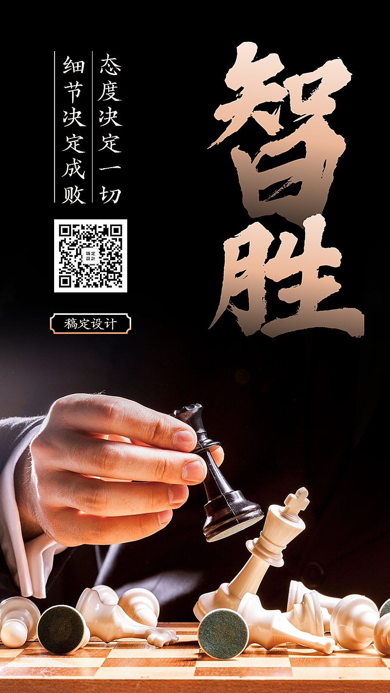 企业文化/励志正能量/实景/手机海报