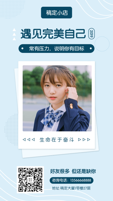 简约清新/正能量问候/手机海报预览效果