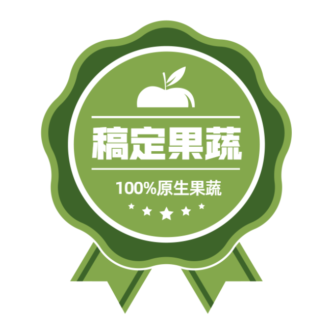 水果蔬菜标签贴不干胶贴纸预览效果