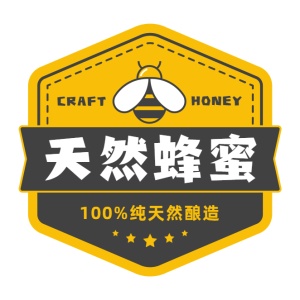 蜂蜜商品标签贴不干胶贴纸