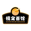 茶叶标签贴纸