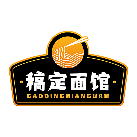 美食面馆包装贴纸不干胶标签贴