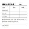 不干胶标签