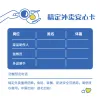 不干胶贴纸设计