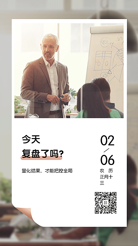 企业在家远程办公日签海报