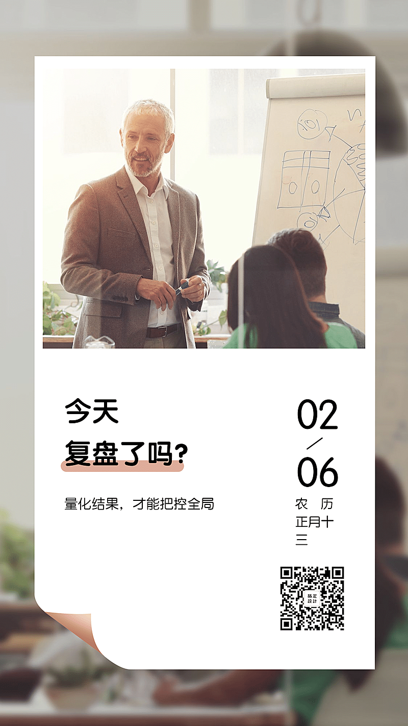 企业在家远程办公日签海报