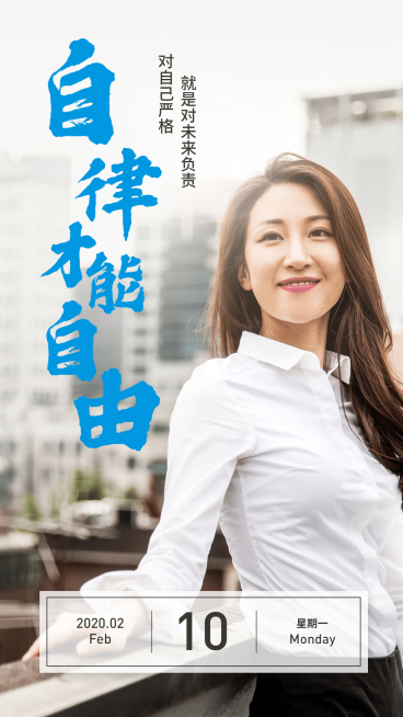 企业在家远程办公日签海报预览效果