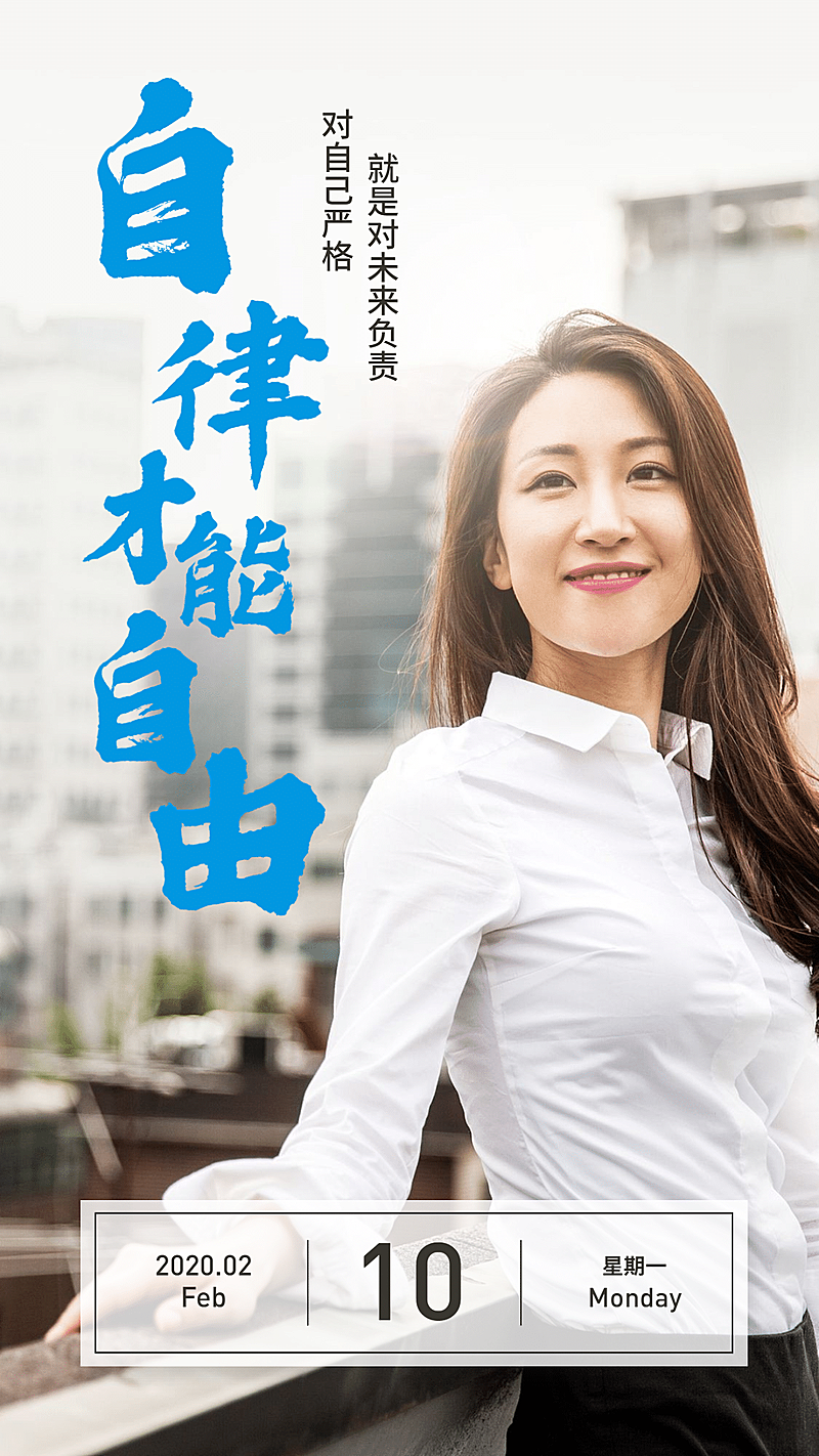 企业在家远程办公日签海报