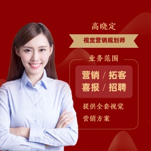 金融保险营销方案规划师红金商务朋友圈封面