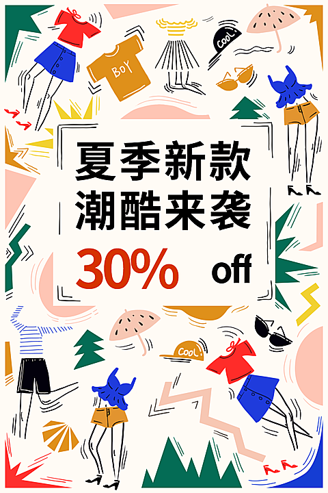 夏季新品服装促销手绘公众号文章竖版配图