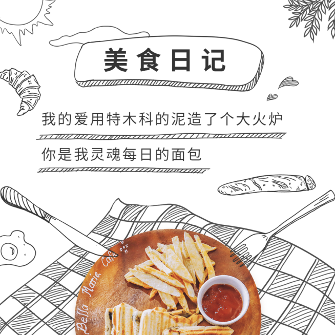 美食日记餐饮西餐公众号文章方形配图预览效果