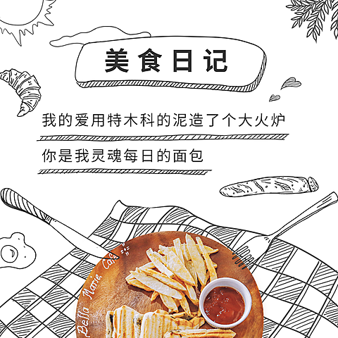 美食日记餐饮西餐公众号文章方形配图