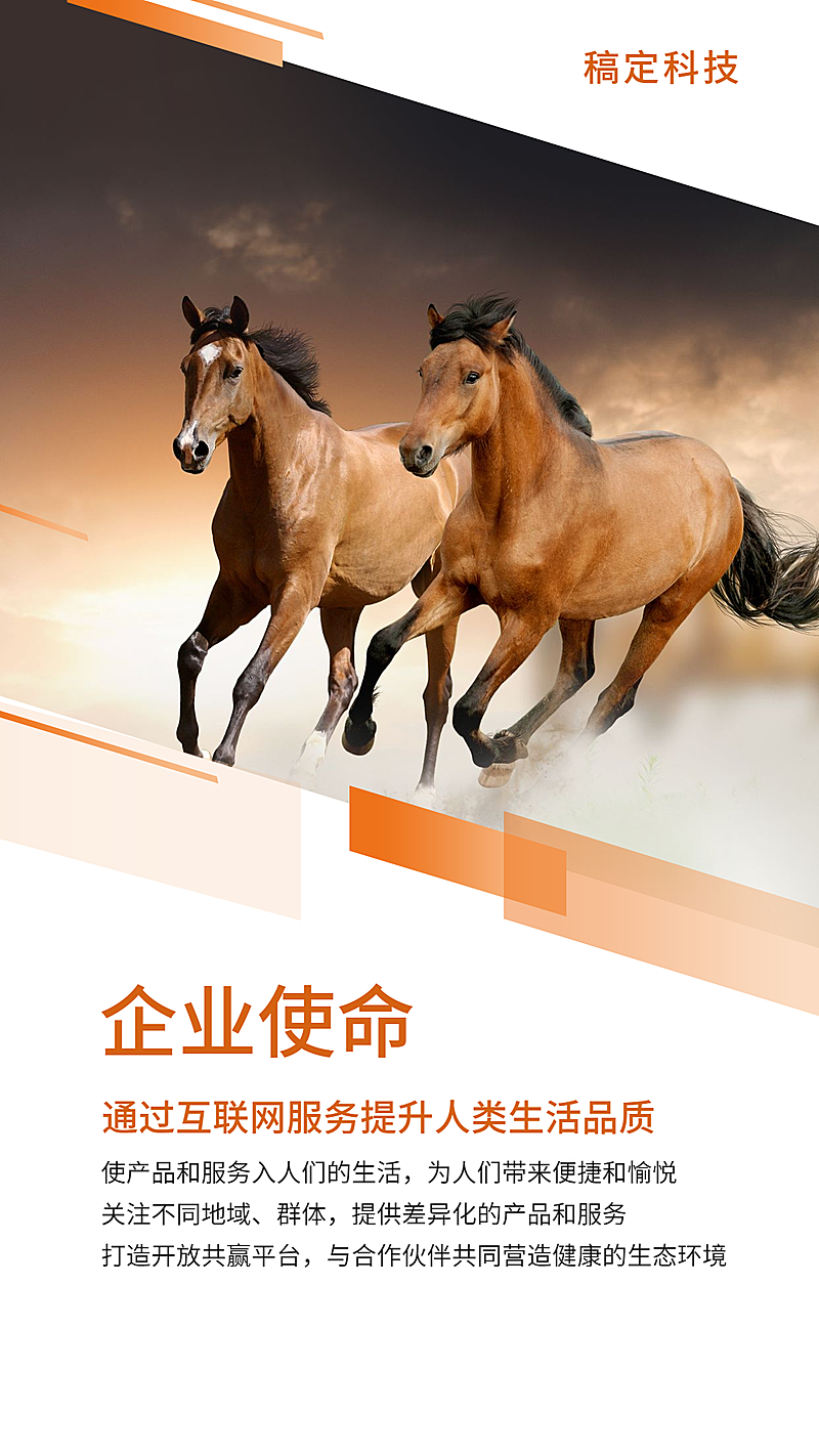 企业文化/使命/实景/渐变色块/手机海报