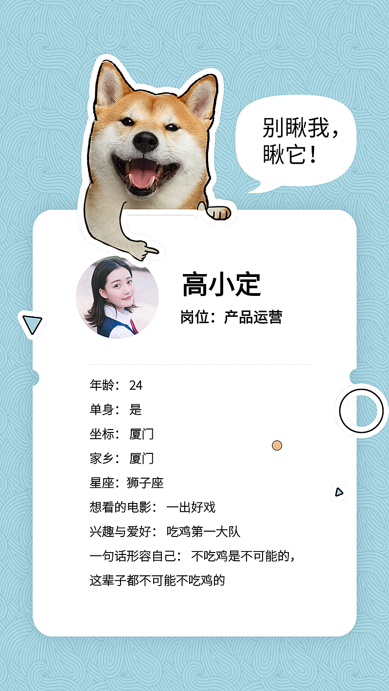 新人介绍手机海报