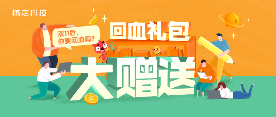 内推/招聘/3D/手机公众号首图预览效果