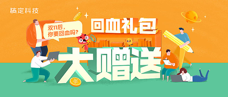 内推/招聘/3D/手机公众号首图