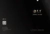 简约主义企业服务画册机械产品介绍
