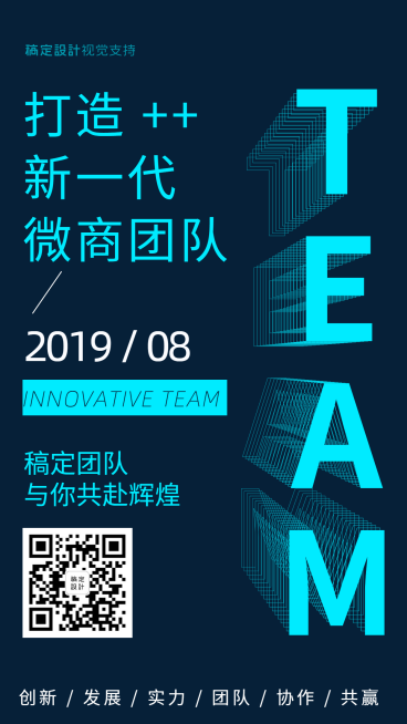 微商讲师开课团队培训成长预览效果