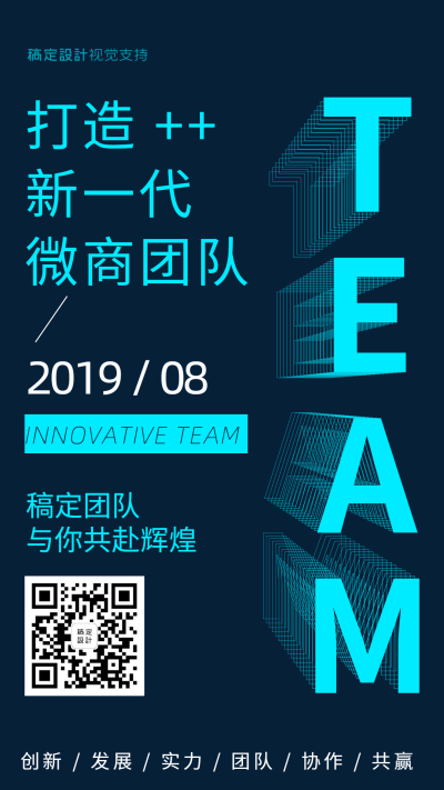 微商讲师开课团队培训成长