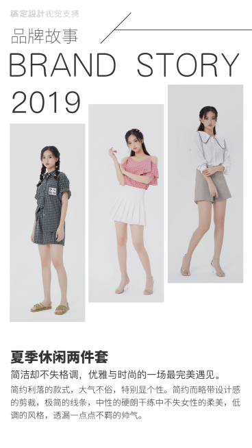 女装多图展示海报预览效果