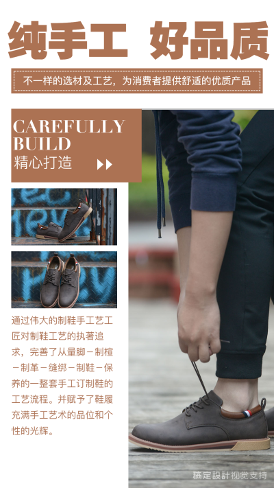 皮革产品多图介绍海报