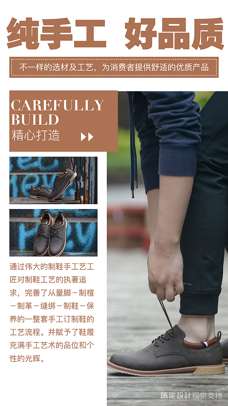 皮革产品多图介绍海报
