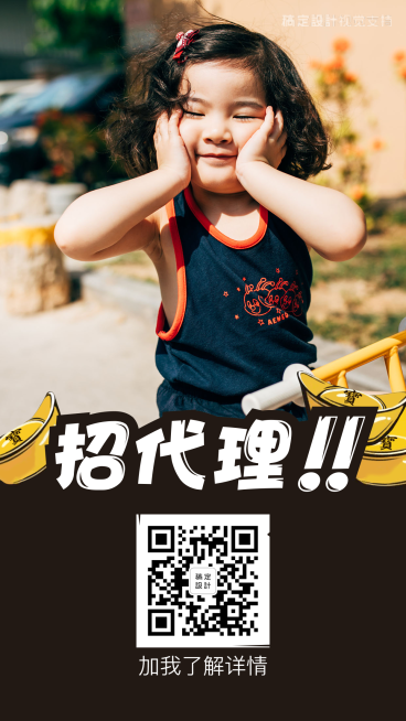 招代理预览效果