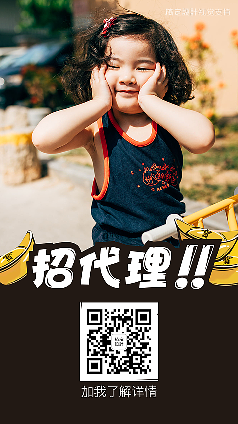 招代理