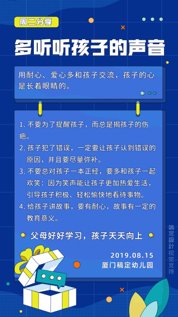 家庭教育知识分享种草海报预览效果