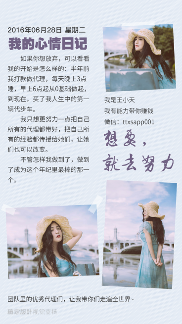 读书日笔记阅读记录正能量预览效果