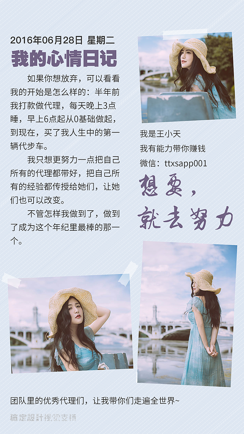 读书日笔记阅读记录正能量