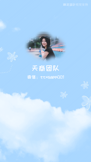 团队聊天背景预览效果