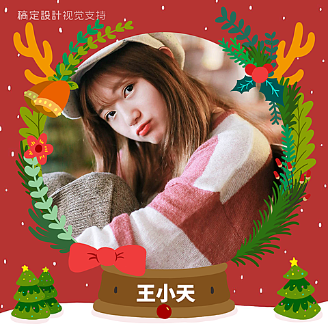 清新文艺圣诞头像圣诞树装饰