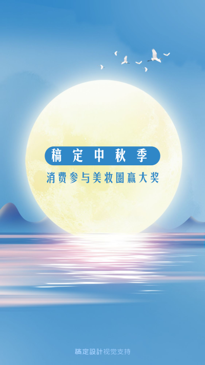 中秋节促销微信聊天背景