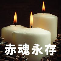 清明哀悼英雄默哀祈福公众号次图预览效果